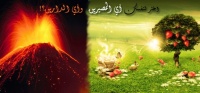أي المصيرين ستختار  جنة أم نار